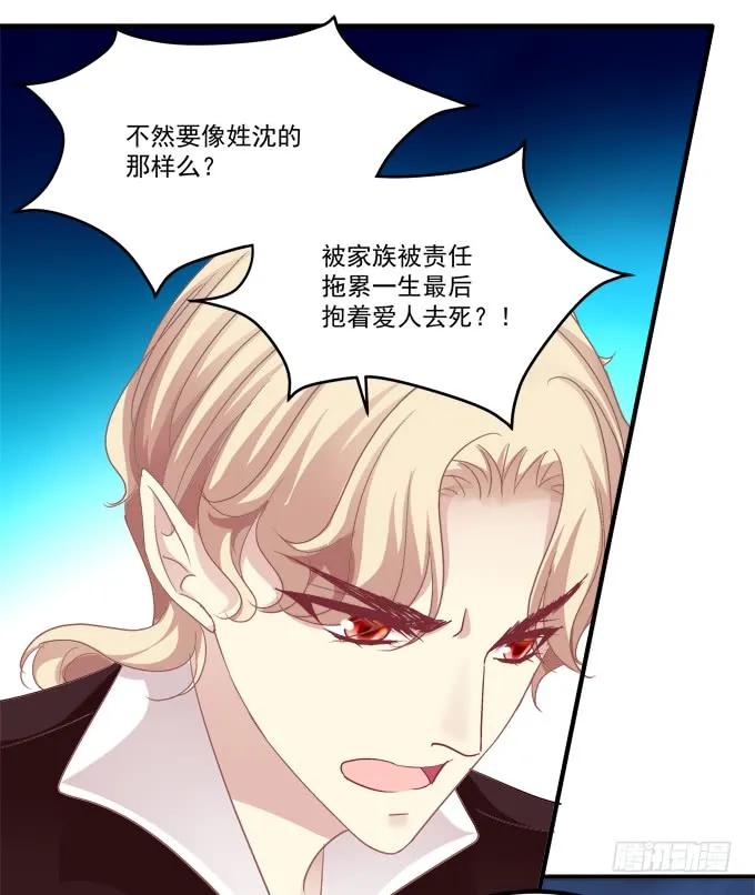 《猫妖的诱惑》漫画最新章节凤凰冢六免费下拉式在线观看章节第【23】张图片