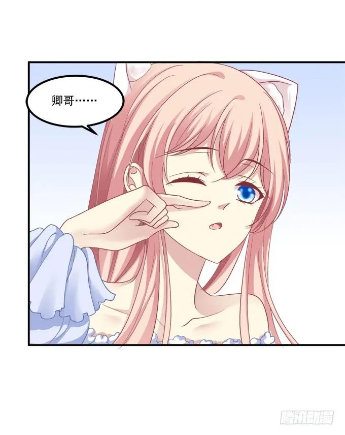 《猫妖的诱惑》漫画最新章节凤凰冢六免费下拉式在线观看章节第【39】张图片