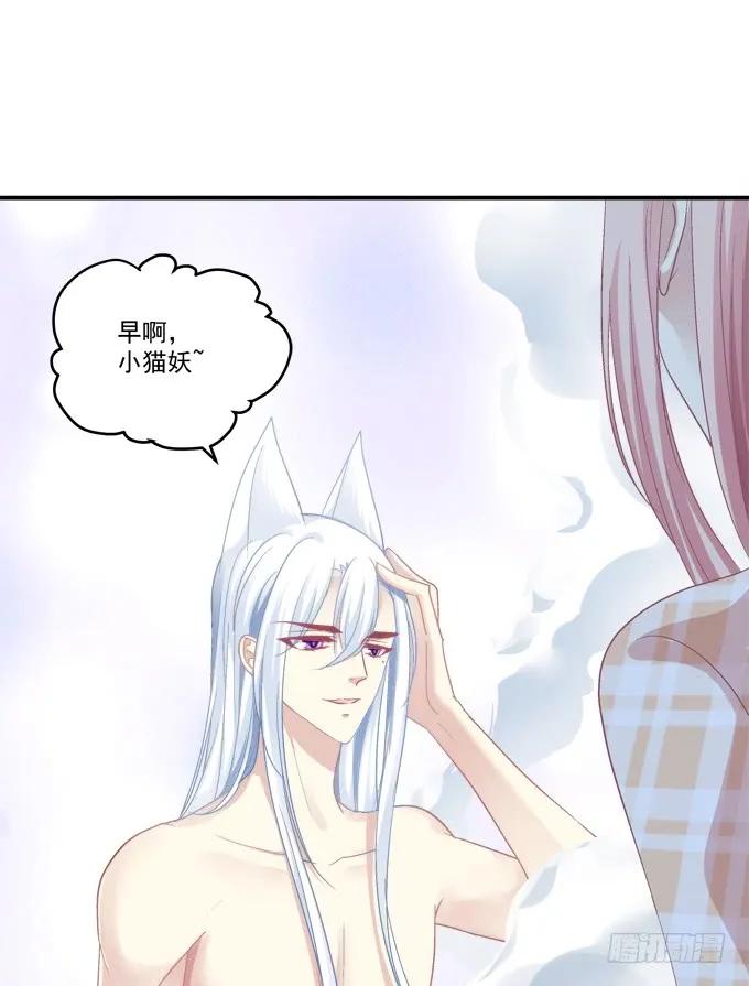 《猫妖的诱惑》漫画最新章节凤凰冢六免费下拉式在线观看章节第【58】张图片