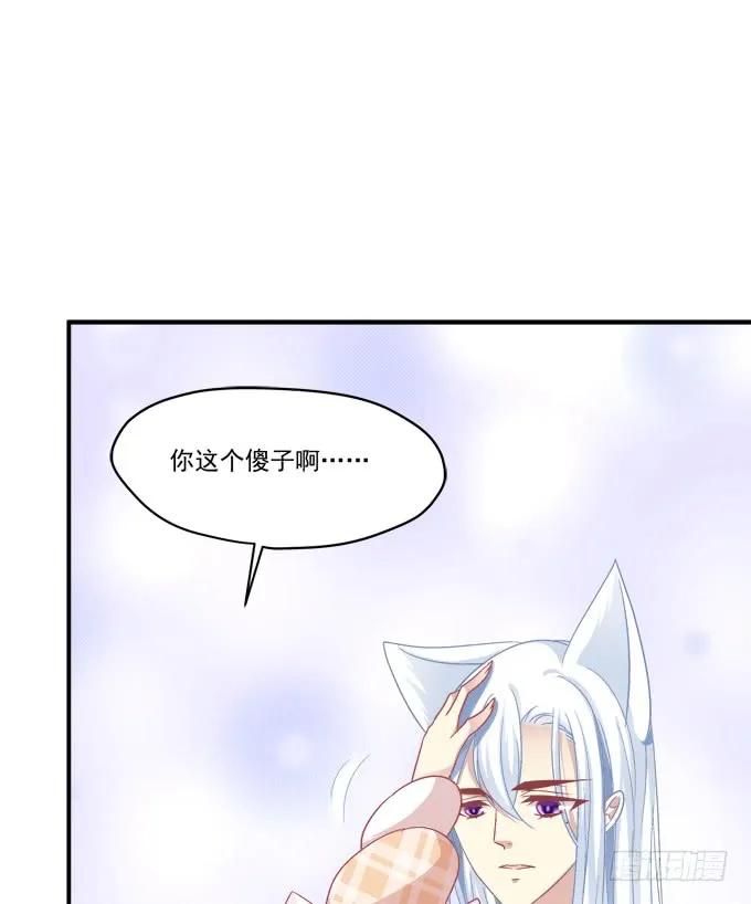 《猫妖的诱惑》漫画最新章节凤凰冢七免费下拉式在线观看章节第【12】张图片