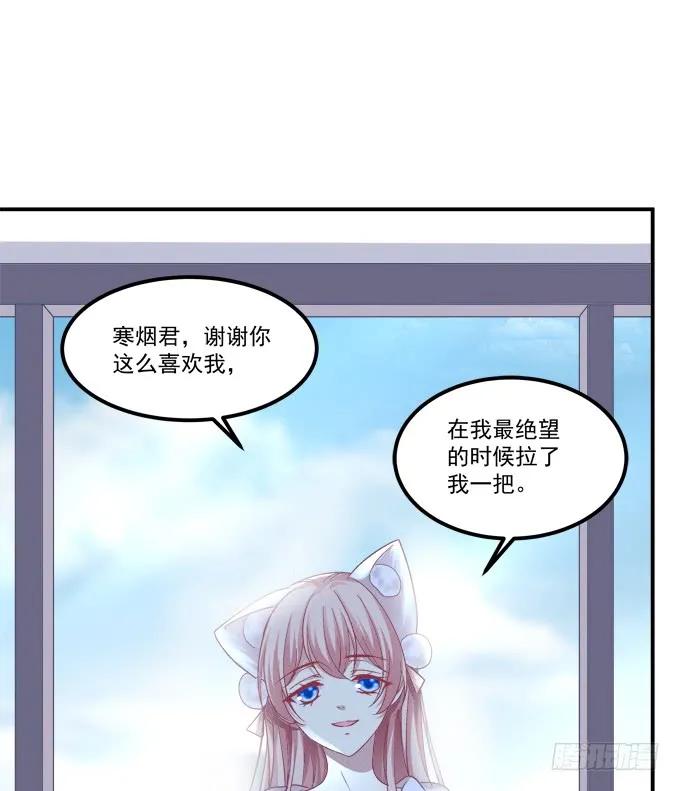 《猫妖的诱惑》漫画最新章节凤凰冢七免费下拉式在线观看章节第【16】张图片