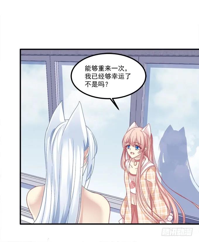 《猫妖的诱惑》漫画最新章节凤凰冢七免费下拉式在线观看章节第【48】张图片