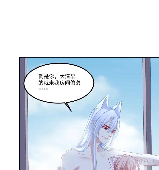 《猫妖的诱惑》漫画最新章节凤凰冢七免费下拉式在线观看章节第【7】张图片