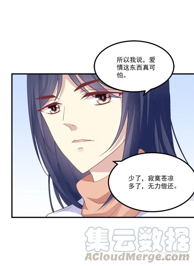 《猫妖的诱惑》漫画最新章节凤凰冢八免费下拉式在线观看章节第【13】张图片