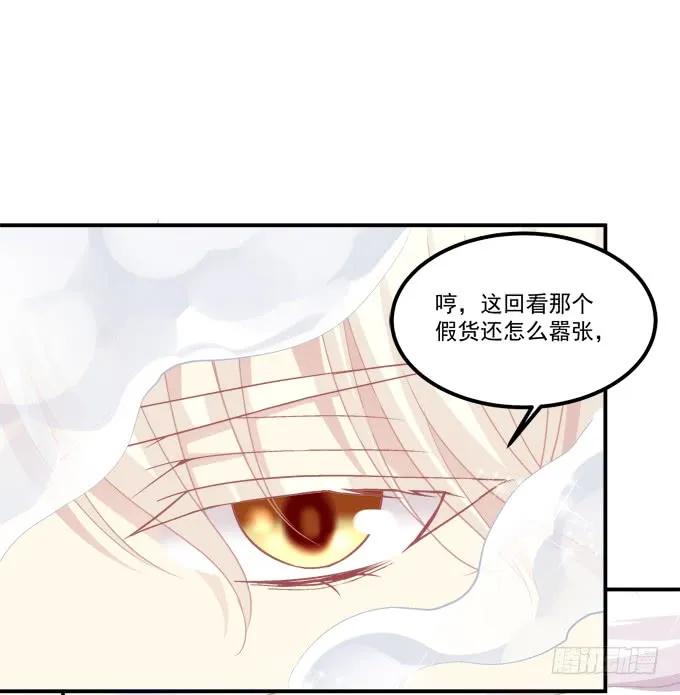 《猫妖的诱惑》漫画最新章节凤凰冢八免费下拉式在线观看章节第【30】张图片