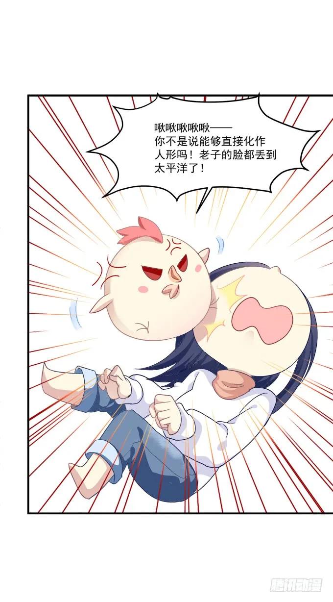 《猫妖的诱惑》漫画最新章节凤凰冢八免费下拉式在线观看章节第【44】张图片