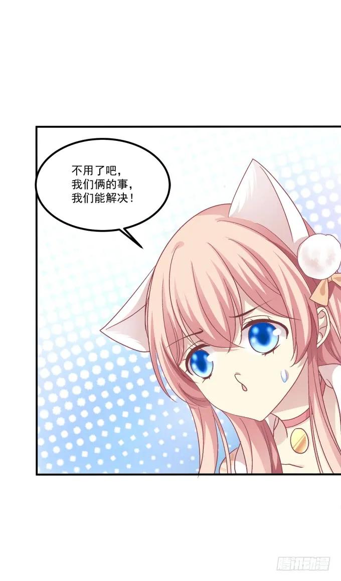 《猫妖的诱惑》漫画最新章节凤凰冢八免费下拉式在线观看章节第【51】张图片