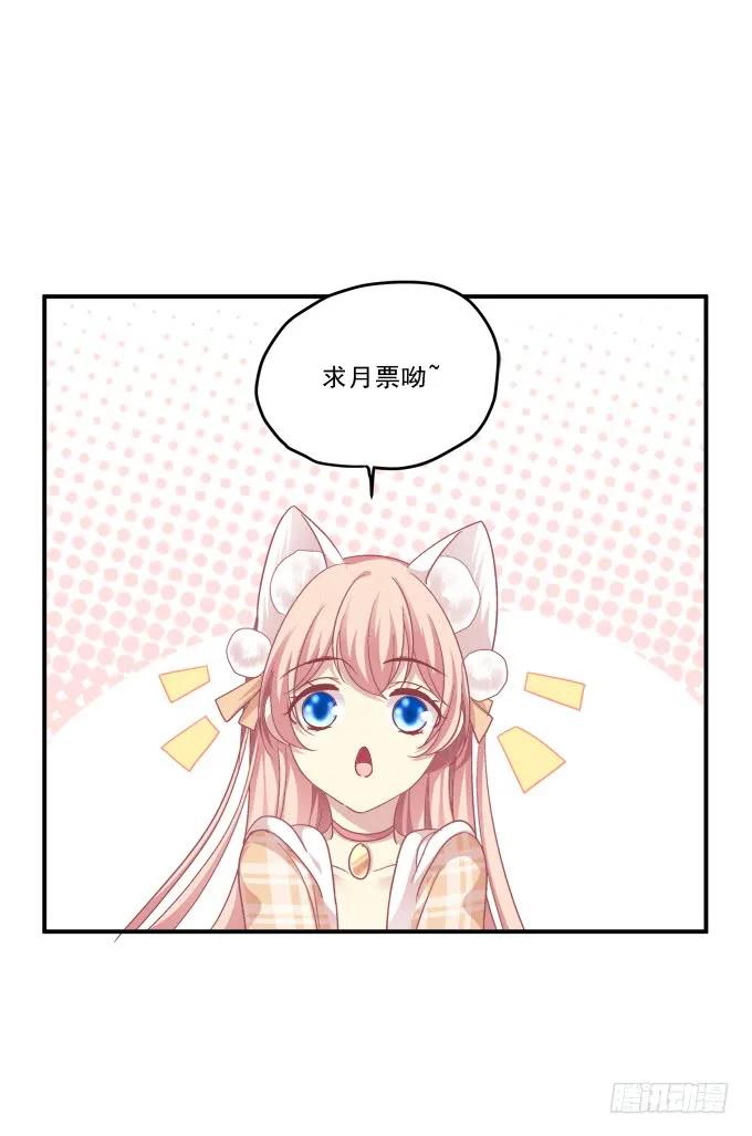 《猫妖的诱惑》漫画最新章节凤凰冢八免费下拉式在线观看章节第【55】张图片