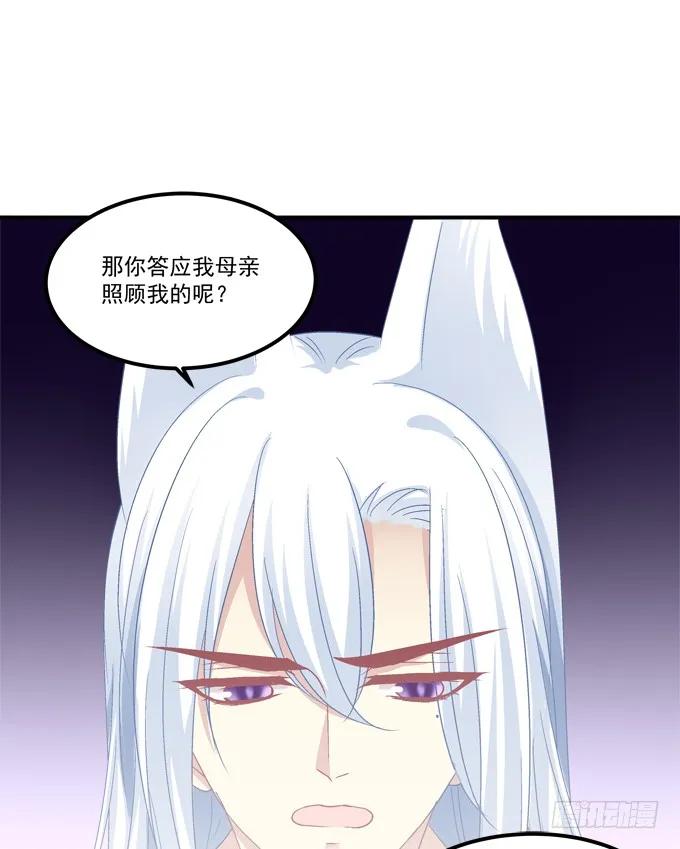 《猫妖的诱惑》漫画最新章节凤凰冢八免费下拉式在线观看章节第【6】张图片