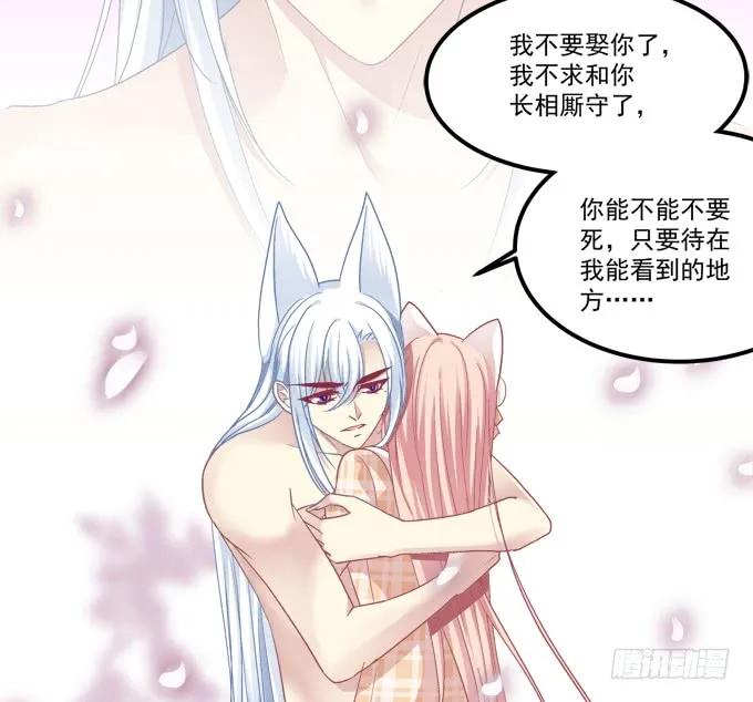 《猫妖的诱惑》漫画最新章节凤凰冢八免费下拉式在线观看章节第【7】张图片