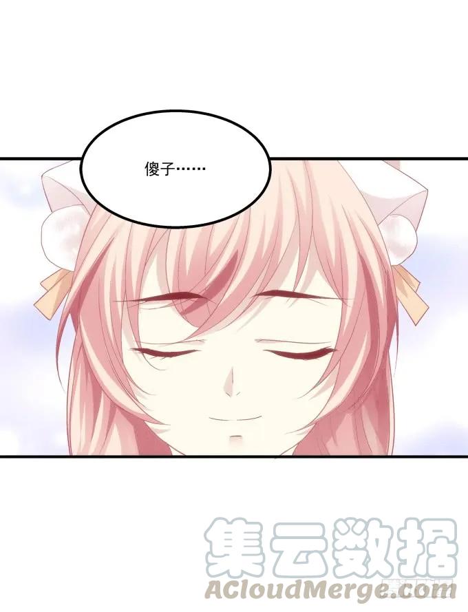 《猫妖的诱惑》漫画最新章节凤凰冢八免费下拉式在线观看章节第【9】张图片