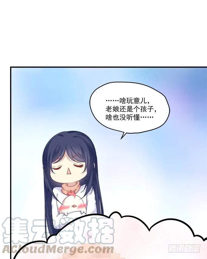 《猫妖的诱惑》漫画最新章节凤凰冢九免费下拉式在线观看章节第【17】张图片