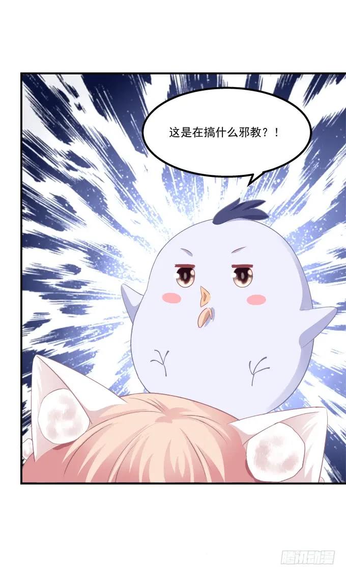 《猫妖的诱惑》漫画最新章节凤凰冢九免费下拉式在线观看章节第【36】张图片