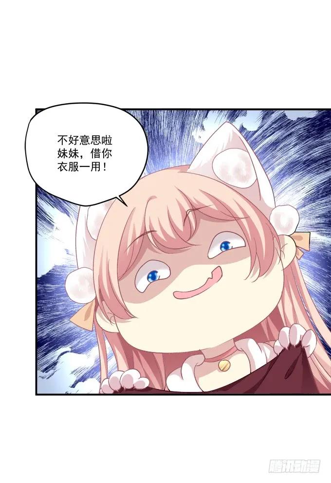 《猫妖的诱惑》漫画最新章节凤凰冢九免费下拉式在线观看章节第【42】张图片