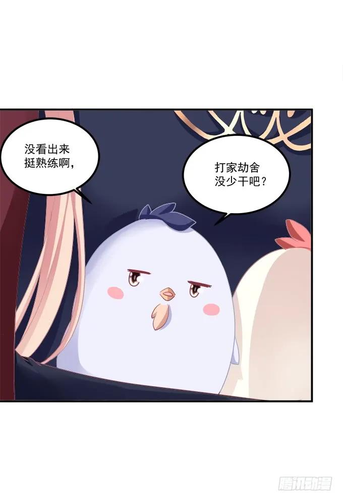 《猫妖的诱惑》漫画最新章节凤凰冢九免费下拉式在线观看章节第【46】张图片