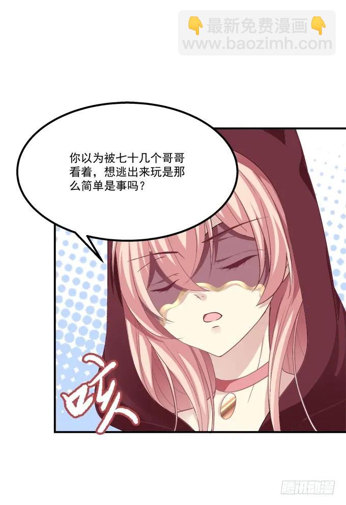 《猫妖的诱惑》漫画最新章节凤凰冢九免费下拉式在线观看章节第【47】张图片