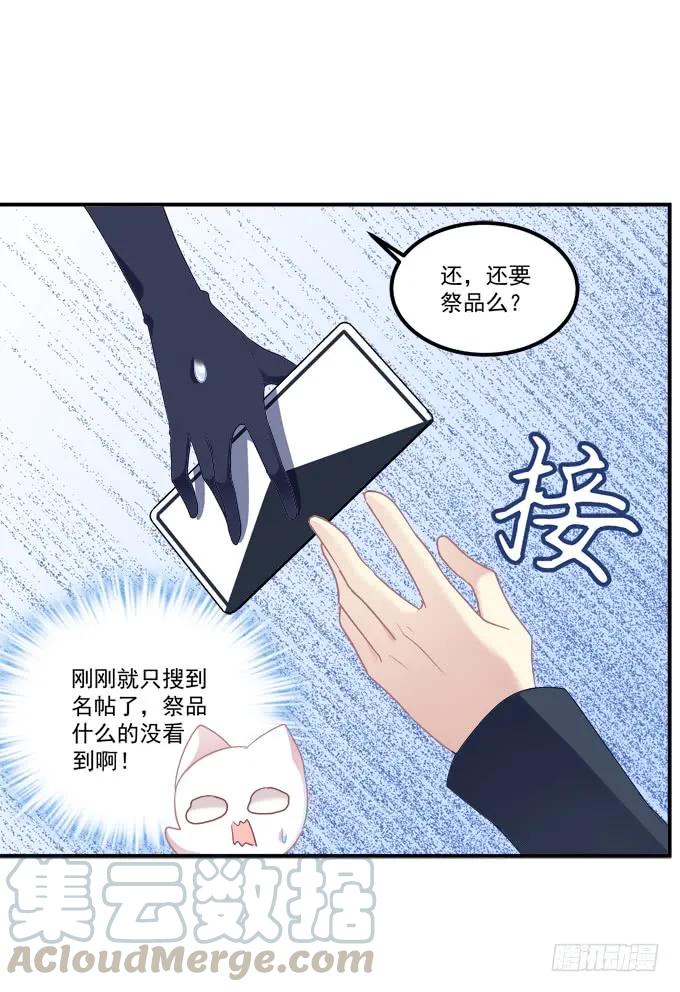 《猫妖的诱惑》漫画最新章节凤凰冢九免费下拉式在线观看章节第【53】张图片