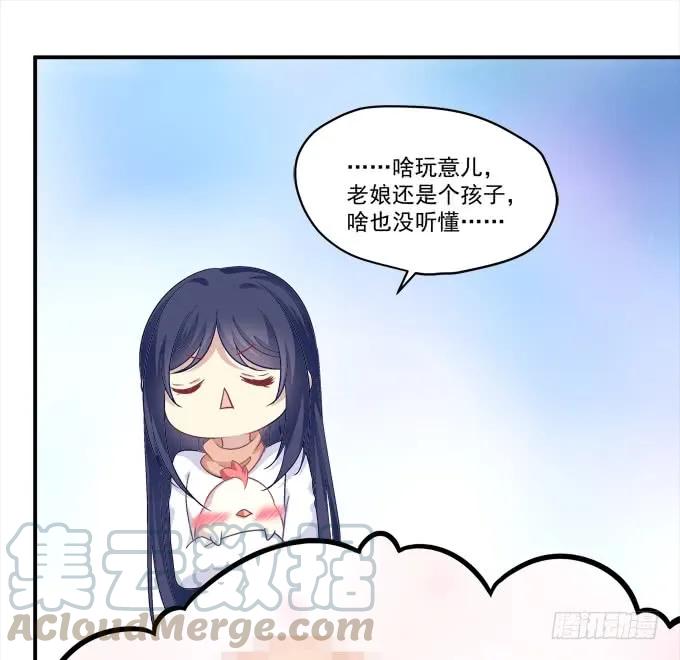 《猫妖的诱惑》漫画最新章节凤凰冢九免费下拉式在线观看章节第【61】张图片