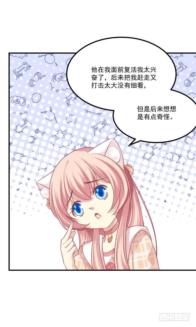 《猫妖的诱惑》漫画最新章节凤凰冢九免费下拉式在线观看章节第【7】张图片