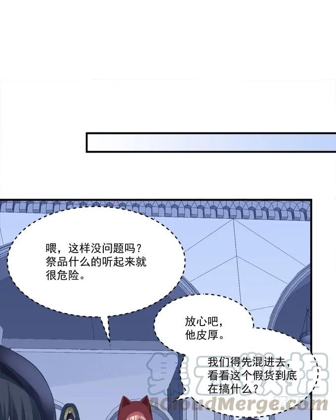 《猫妖的诱惑》漫画最新章节凤凰冢十免费下拉式在线观看章节第【5】张图片