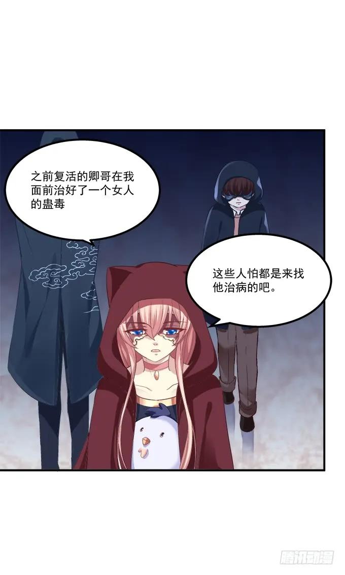 《猫妖的诱惑》漫画最新章节凤凰冢十免费下拉式在线观看章节第【8】张图片