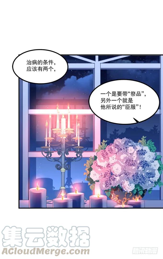 《猫妖的诱惑》漫画最新章节凤凰冢十免费下拉式在线观看章节第【9】张图片