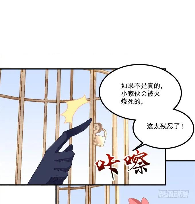 《猫妖的诱惑》漫画最新章节凤凰冢十一免费下拉式在线观看章节第【40】张图片