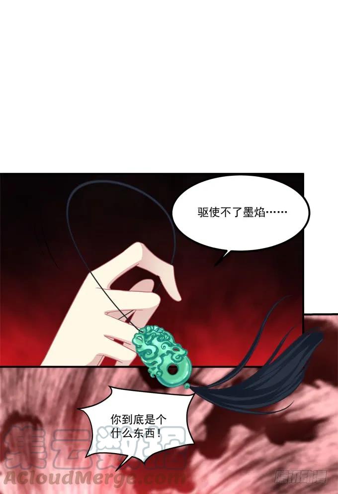 《猫妖的诱惑》漫画最新章节凤凰冢十二免费下拉式在线观看章节第【29】张图片