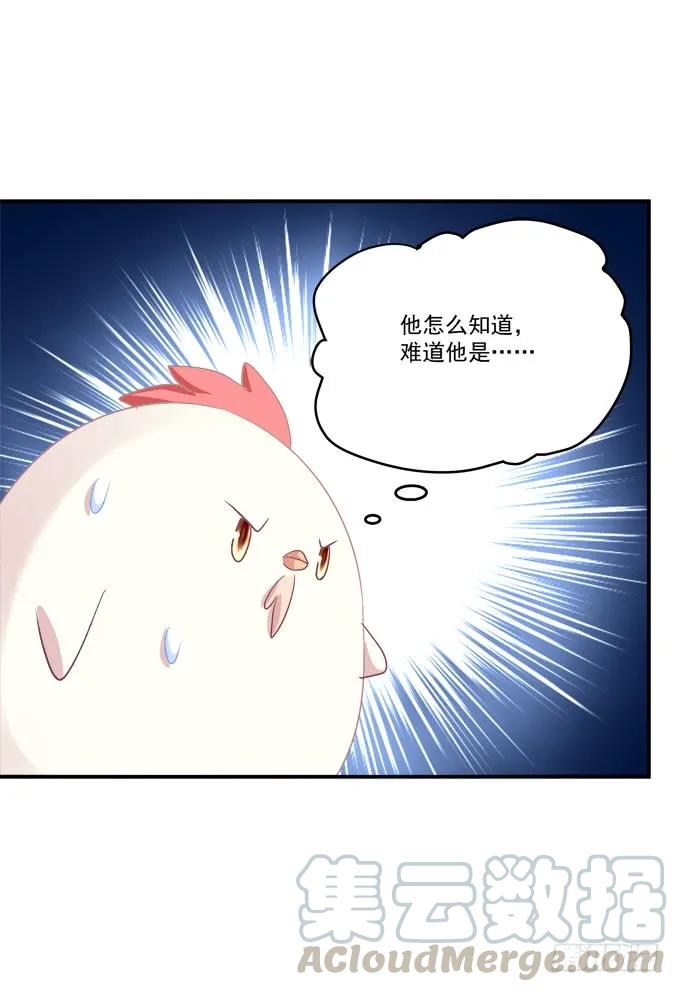 《猫妖的诱惑》漫画最新章节凤凰冢十二免费下拉式在线观看章节第【37】张图片