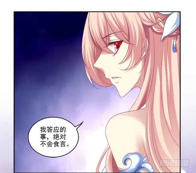 《猫妖的诱惑》漫画最新章节妖王殿免费下拉式在线观看章节第【26】张图片