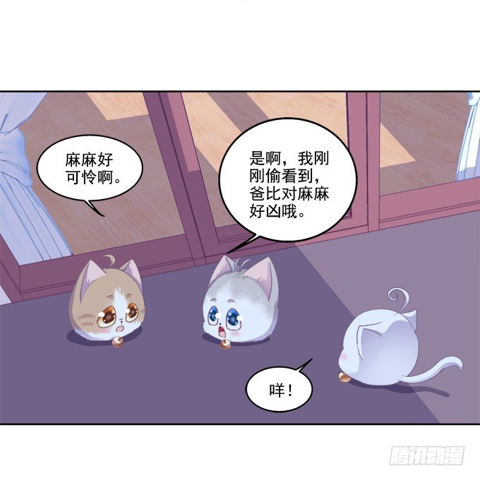 《猫妖的诱惑》漫画最新章节卿哥的裸照？免费下拉式在线观看章节第【29】张图片