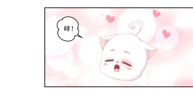 《猫妖的诱惑》漫画最新章节卿哥的裸照？免费下拉式在线观看章节第【32】张图片