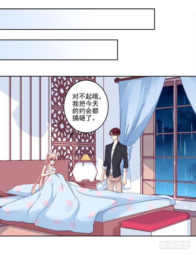 《猫妖的诱惑》漫画最新章节卿哥的裸照？免费下拉式在线观看章节第【6】张图片