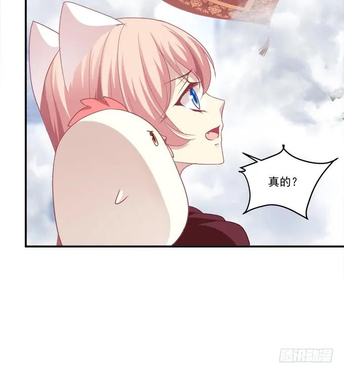 《猫妖的诱惑》漫画最新章节凤凰冢十三免费下拉式在线观看章节第【14】张图片