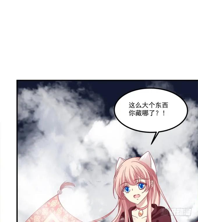 《猫妖的诱惑》漫画最新章节凤凰冢十三免费下拉式在线观看章节第【16】张图片