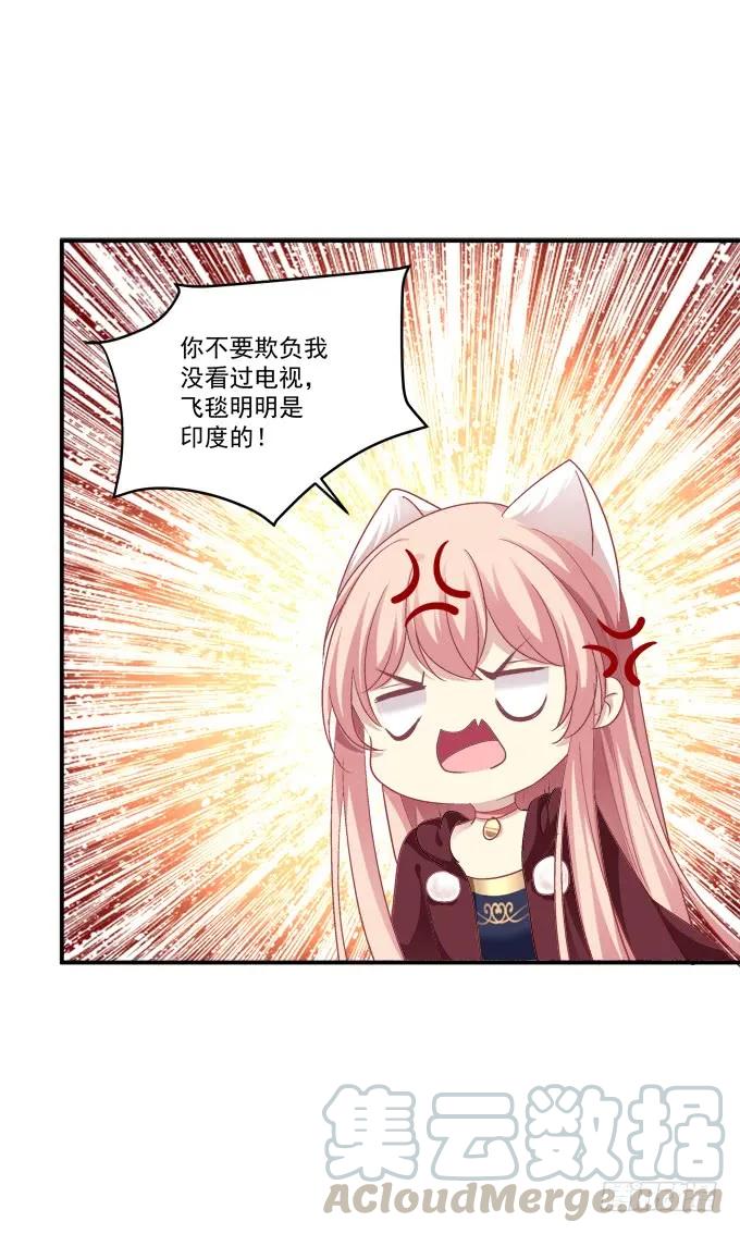 《猫妖的诱惑》漫画最新章节凤凰冢十三免费下拉式在线观看章节第【25】张图片