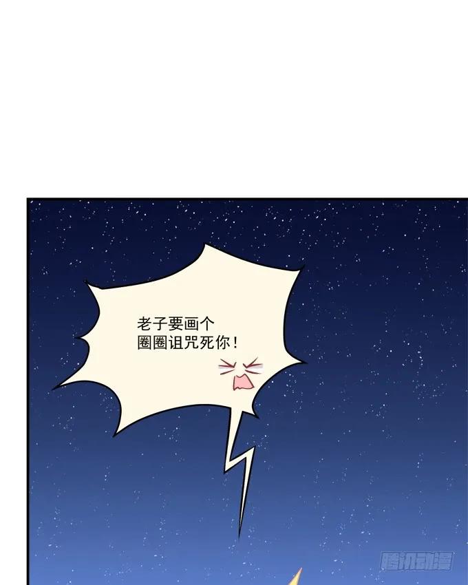 《猫妖的诱惑》漫画最新章节凤凰冢十三免费下拉式在线观看章节第【56】张图片