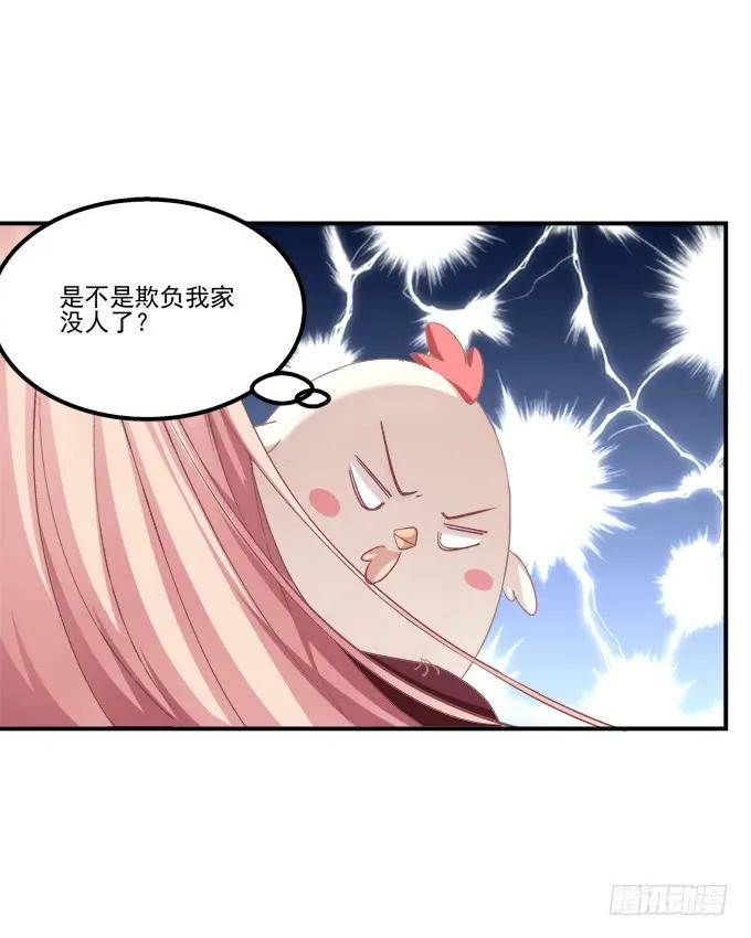 《猫妖的诱惑》漫画最新章节凤凰冢十三免费下拉式在线观看章节第【7】张图片