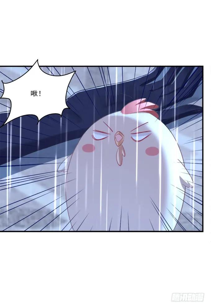 《猫妖的诱惑》漫画最新章节凤凰冢十四免费下拉式在线观看章节第【16】张图片