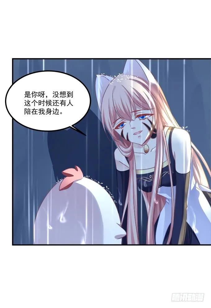 《猫妖的诱惑》漫画最新章节凤凰冢十四免费下拉式在线观看章节第【32】张图片