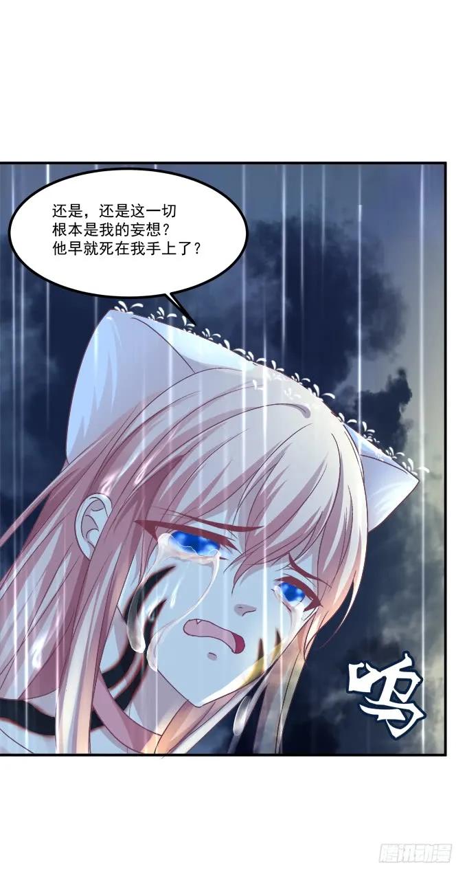 《猫妖的诱惑》漫画最新章节凤凰冢十四免费下拉式在线观看章节第【40】张图片