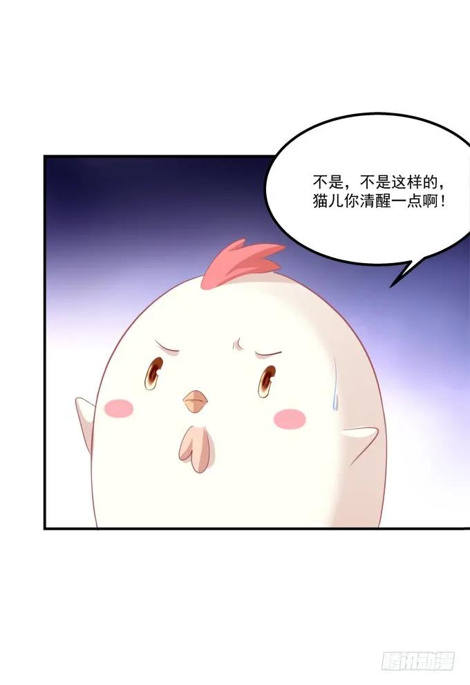 《猫妖的诱惑》漫画最新章节凤凰冢十四免费下拉式在线观看章节第【44】张图片