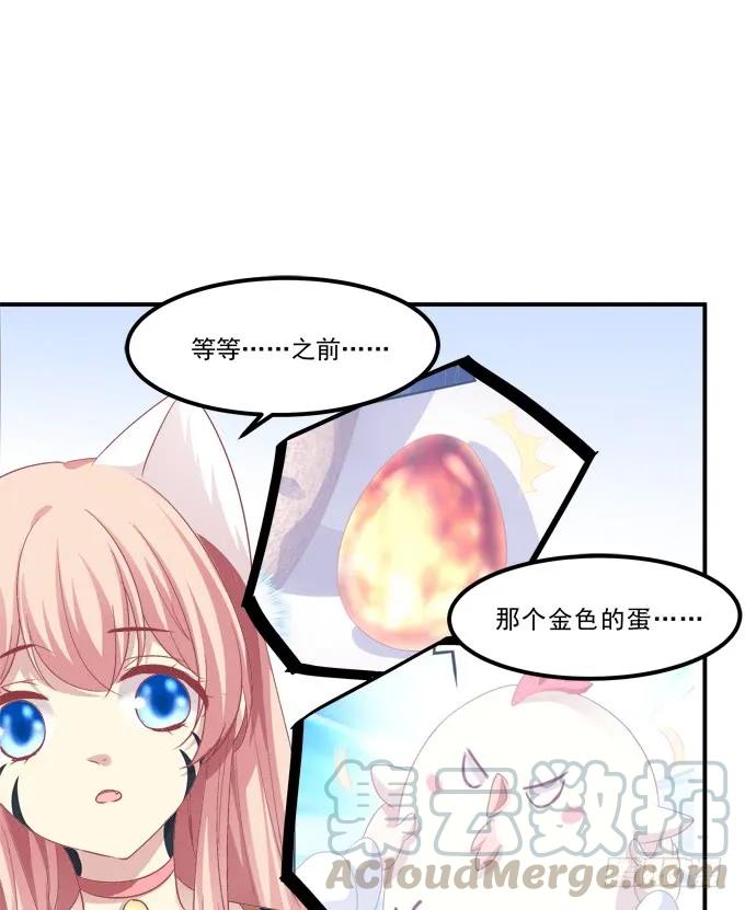 《猫妖的诱惑》漫画最新章节凤凰冢十五免费下拉式在线观看章节第【25】张图片