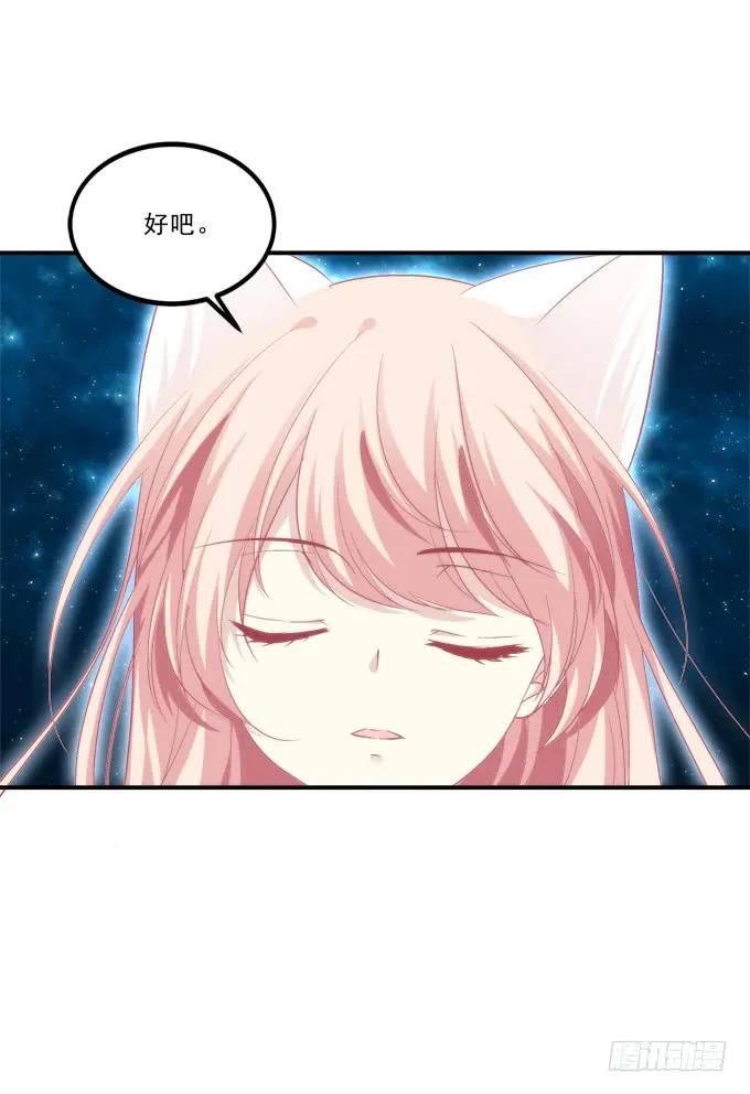 《猫妖的诱惑》漫画最新章节凤凰冢十五免费下拉式在线观看章节第【36】张图片