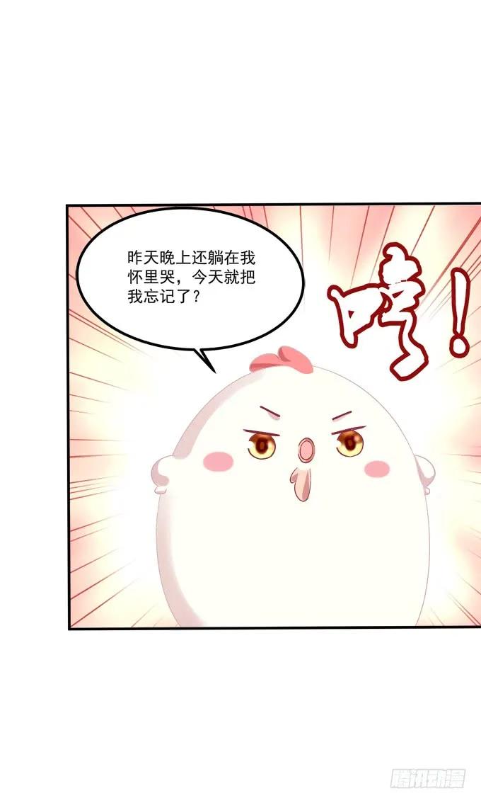 《猫妖的诱惑》漫画最新章节凤凰冢十五免费下拉式在线观看章节第【38】张图片