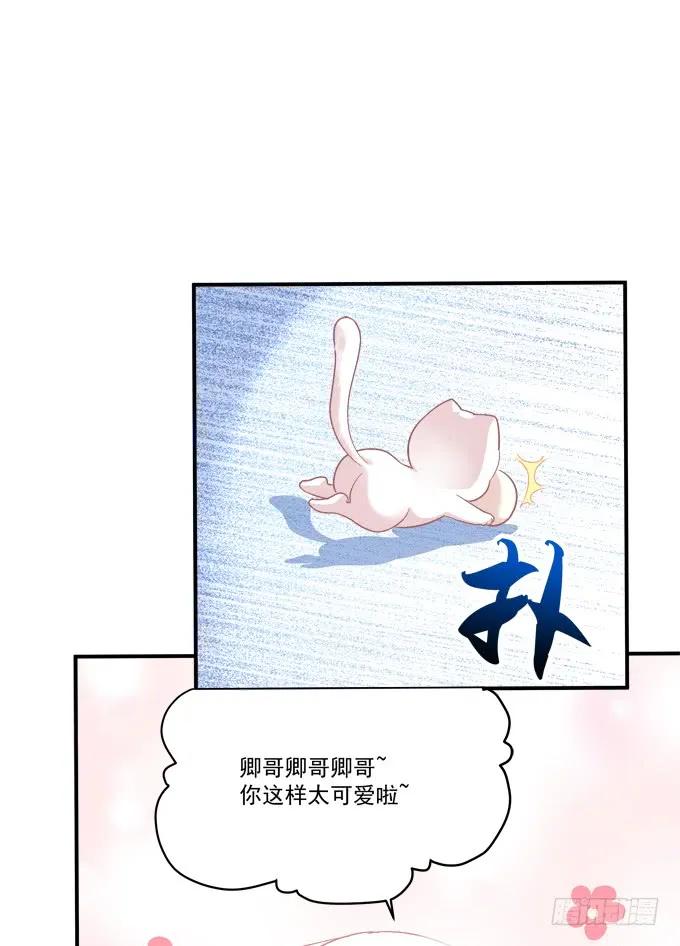 《猫妖的诱惑》漫画最新章节凤凰冢十五免费下拉式在线观看章节第【40】张图片