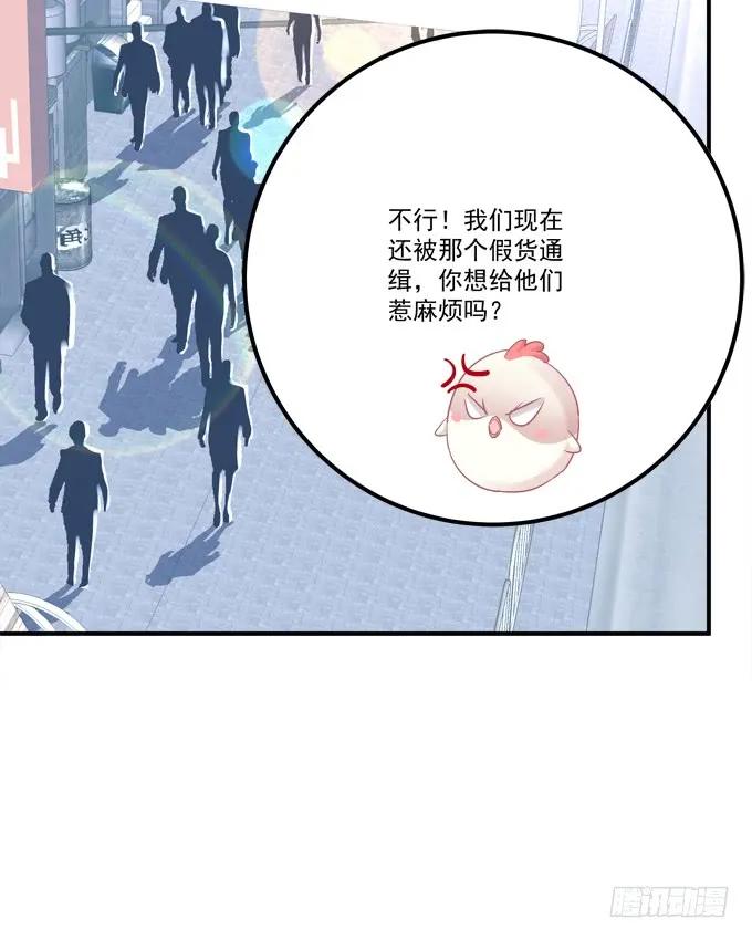 《猫妖的诱惑》漫画最新章节凤凰冢十五免费下拉式在线观看章节第【52】张图片