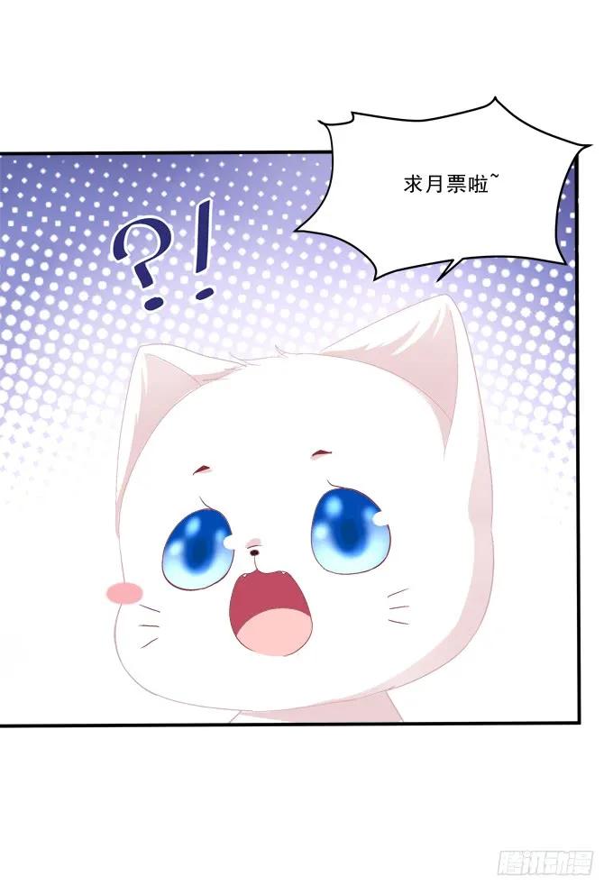 《猫妖的诱惑》漫画最新章节凤凰冢十五免费下拉式在线观看章节第【56】张图片