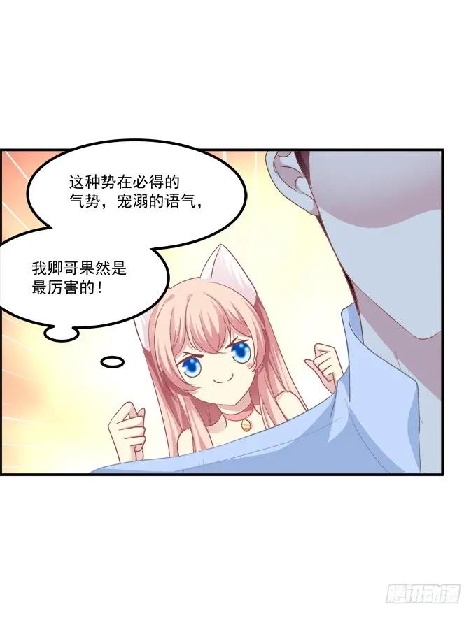 《猫妖的诱惑》漫画最新章节凤凰冢十六免费下拉式在线观看章节第【12】张图片