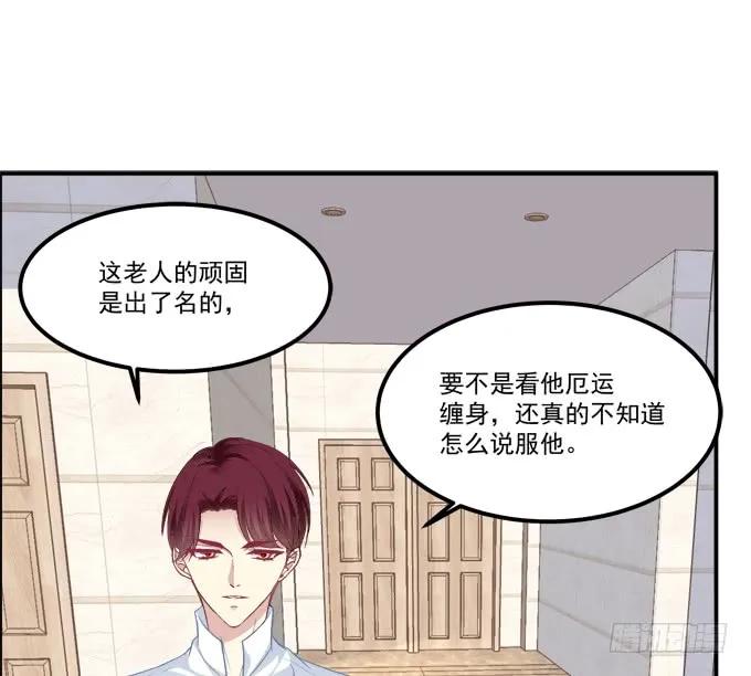 《猫妖的诱惑》漫画最新章节凤凰冢十六免费下拉式在线观看章节第【48】张图片